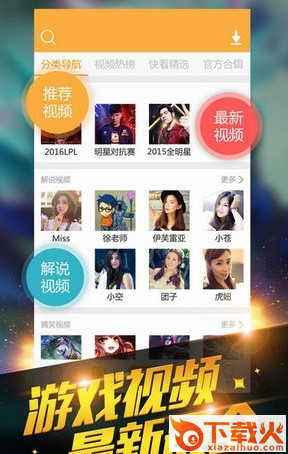 lol英雄life app下载截图2