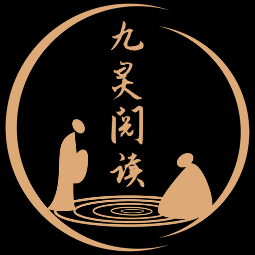 九灵阅读app下载-九灵阅读v1.0.0 最新版