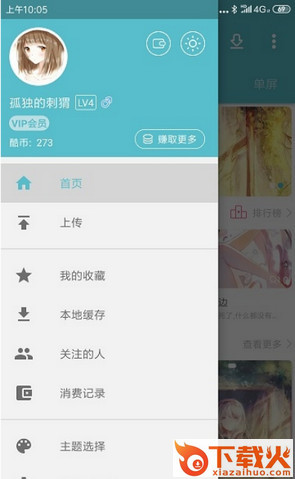 酷壁壁纸截图2