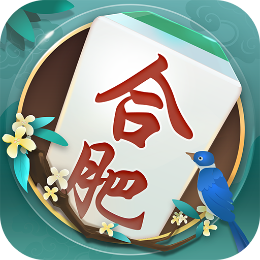 同城游合肥麻将 v1.0.20230531 最新版