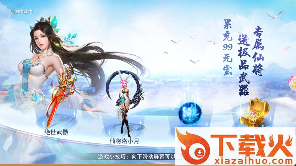 神域霸者手游截图2