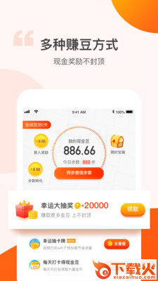 记步赚app截图1