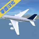 疯狂飞机场手机中文版下载-Airport Mania 2(疯狂飞机场中文版)v1.18 安卓版