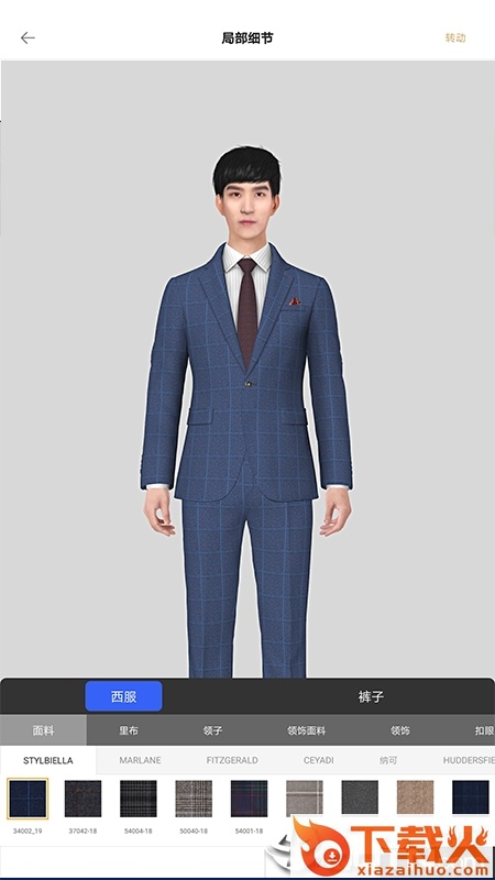 南瓜定制app截图2
