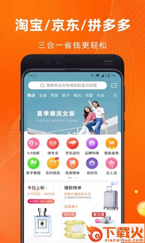 多乐淘app截图1