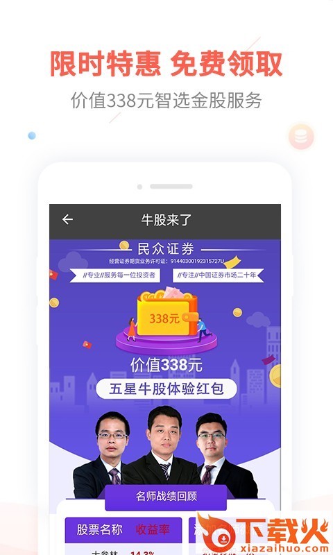 炒股入门截图2
