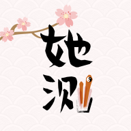 她测 v3.0.1 安卓版 她测 v3.0.1 安卓版