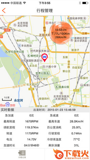 车里眼2app