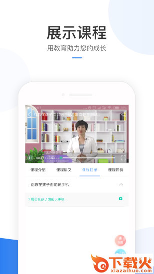 育方教育app截图1
