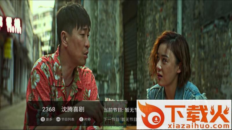 超清直播TV截图2