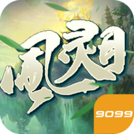 风灵月官方版下载-风灵月手游v1.0.0 安卓版