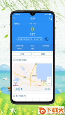 赣榆智慧三农app截图1