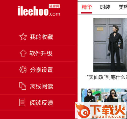 轻奢网截图3