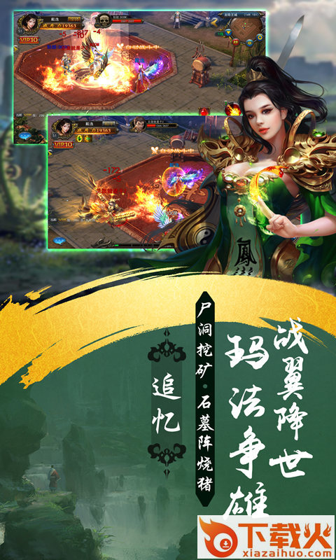 散人传世截图2