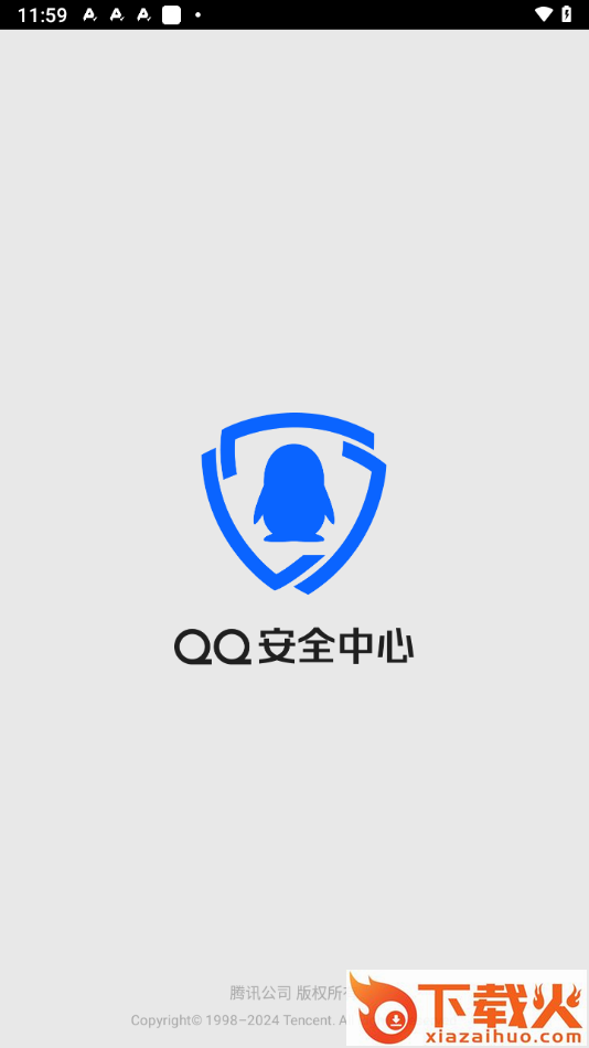 QQ安全中心截图1