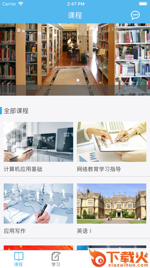 川农在线app截图1