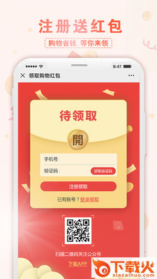 盛世优品app截图2