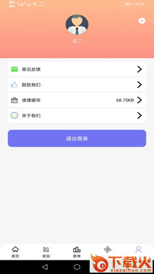 熊猫题库截图2