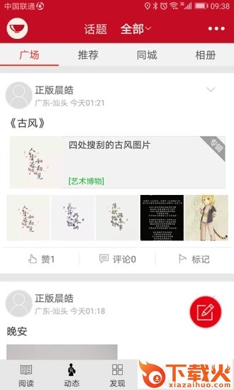 汉服碗截图2