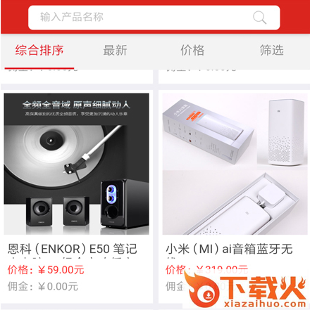 永博商城截图3