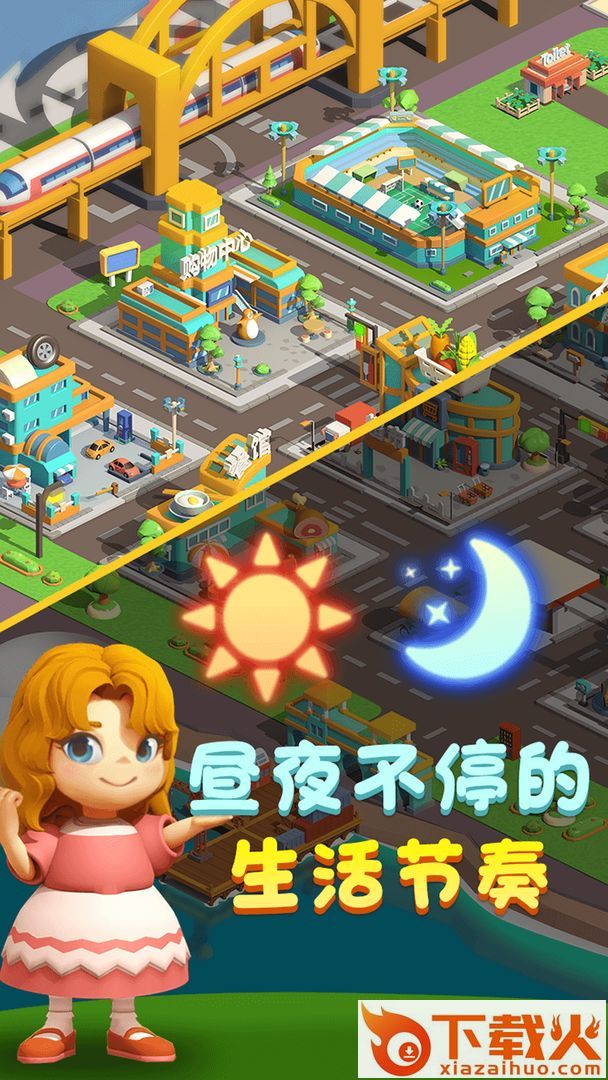 最佳镇长截图2