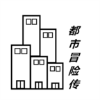 都市冒险传游戏官方下载-都市冒险传v1.1.1 安卓版