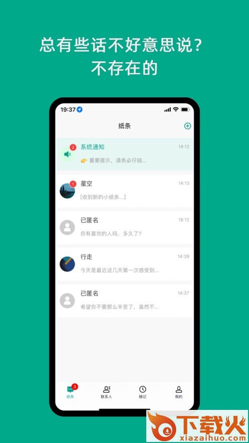只说截图1