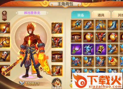 西游冒险记截图3