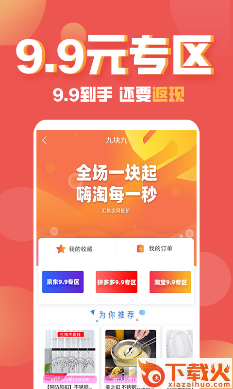 酷兜兜截图2