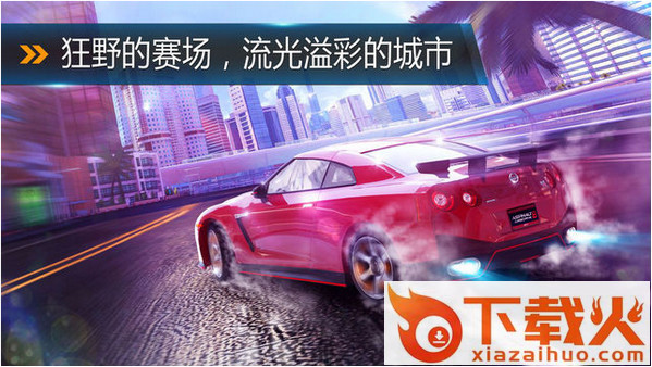 狂野飙车8内购ios