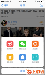 东台人论坛截图2
