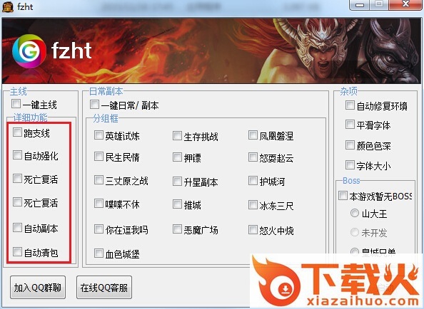 9377皇图辅助工具 v1.1 绿色版 截图1