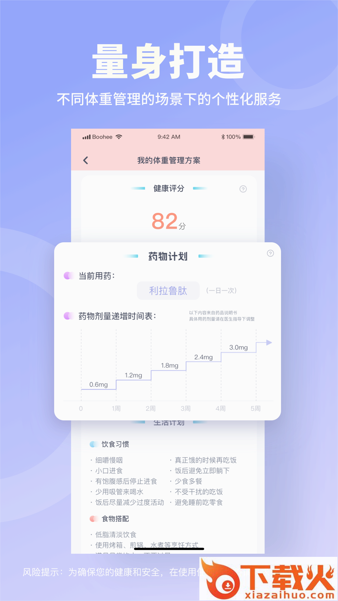 薄荷宝箱app截图2