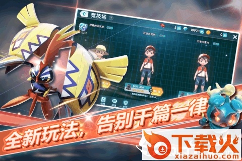 召唤师口袋妖怪截图1