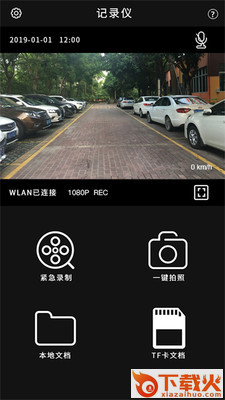 GTMC DVR app截图1