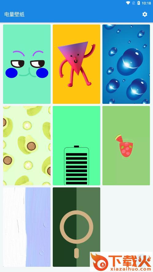 电量壁纸app截图1