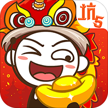 史上最坑爹的游戏5 v7.1.03 安卓版 史上最坑爹的游戏5 v7.1.03 安卓版