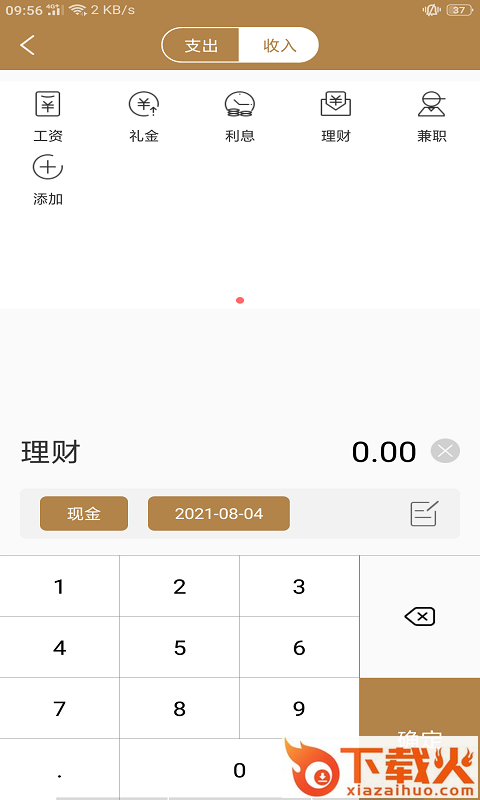 领雁截图2