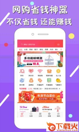 拼拼快报截图1