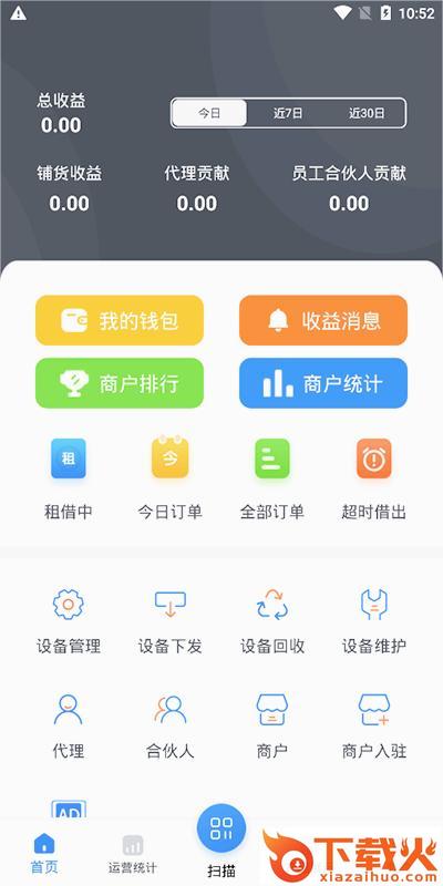 倍电小秘官方新版本截图1