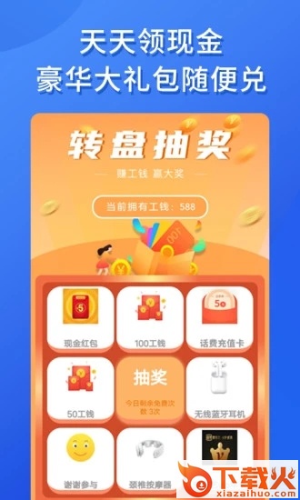 职池工作截图2