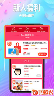 惠街优惠券截图2