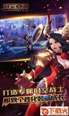 时空之刃百度版手游下载截图1