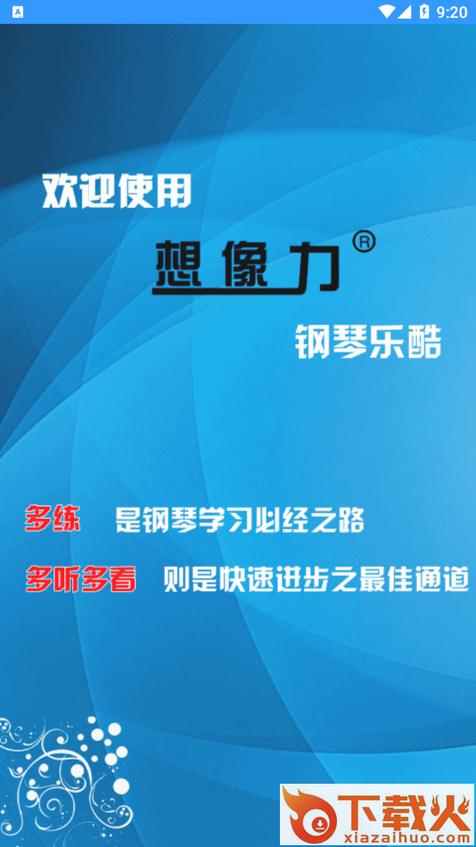 想像力乐酷app v3.1.0 最新版截图1