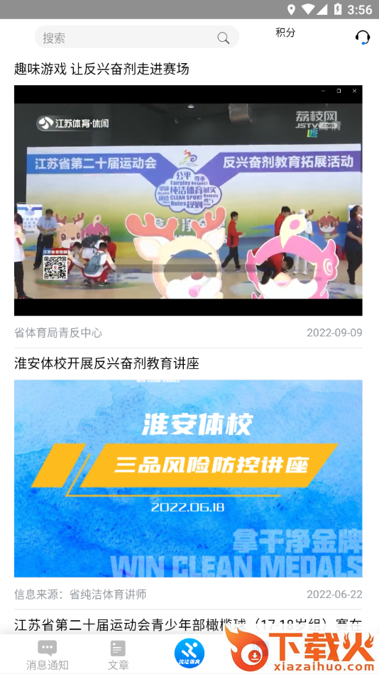 纯洁体育截图2