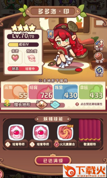诺弗兰物语截图3