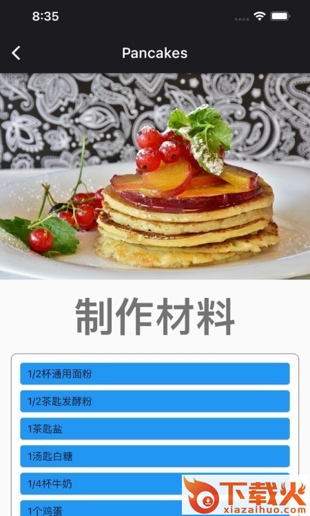 蛋播星球联盟app官方下载截图2