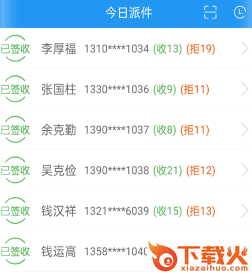 码狂快单系统app截图3
