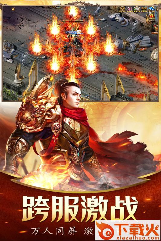 特戒传奇截图1
