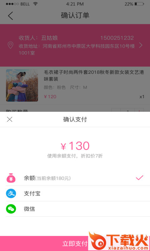 香芊蜜韵截图2